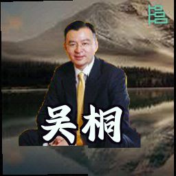 吴桐